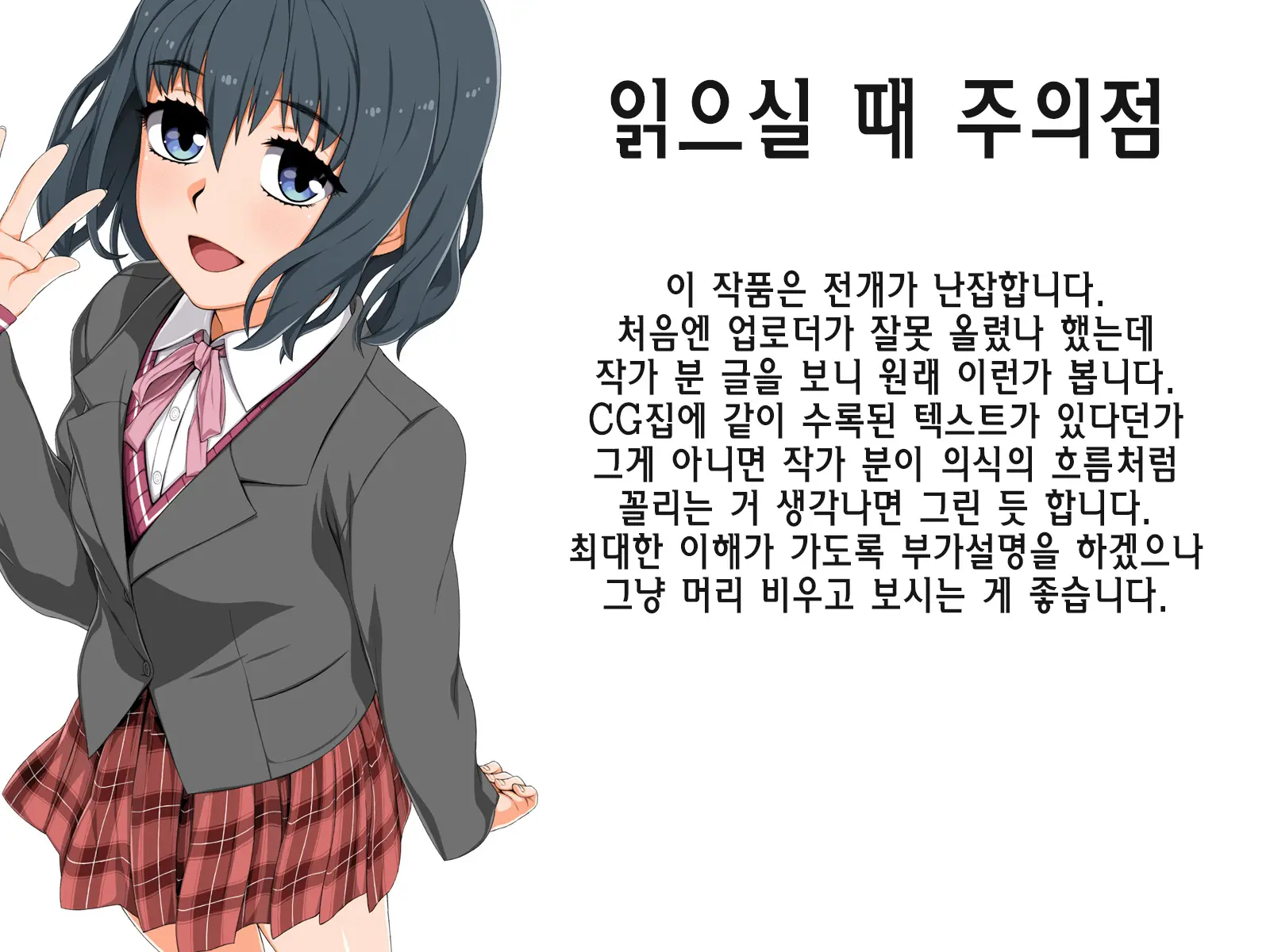 Otonari Vitamin Osananajimi | 소꿉친구 이웃 비타민